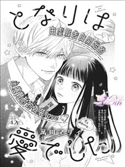 漫画条目雾港手记封面标本图