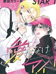 漫画条目纸上银河详情页封面标本图